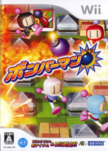 ボンバーマン