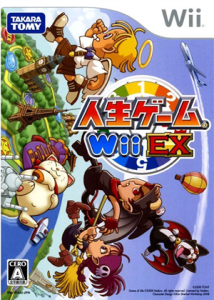 人生ゲームWii EX