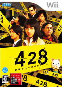 428 〜封鎖された渋谷で〜