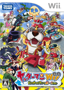ヤッターマンWii ビックリドッキリマシンで猛レースだコロン