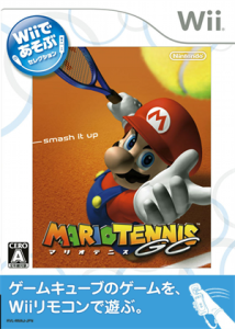 Wiiであそぶ マリオテニスGC