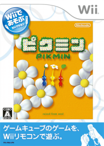 Wiiであそぶ ピクミン2