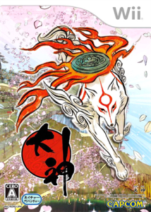大神