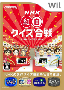 NHK紅白クイズ合戦