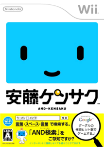 安藤ケンサク