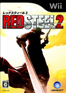 レッドスティール2