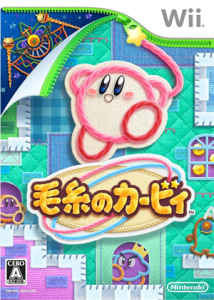 毛糸のカービィ