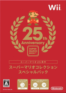 スーパーマリオコレクション スペシャルパック