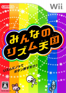 みんなのリズム天国