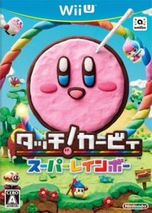 タッチ!カービィ スーパーレインボー