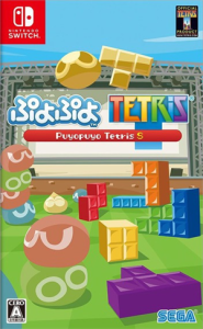 ぷよぷよテトリスS