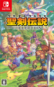 聖剣伝説コレクション