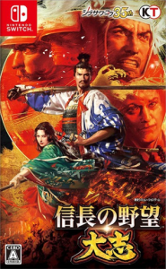 信長の野望・大志