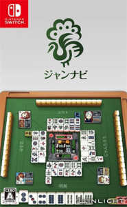 ジャンナビ麻雀オンライン