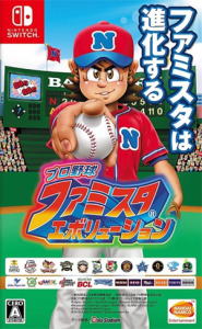 プロ野球 ファミスタ エボリューション
