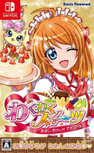 わくわくスイーツ あまい おかしが できるかな?