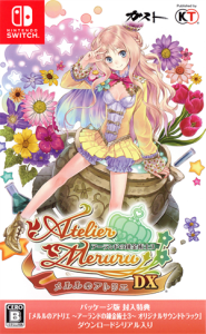 メルルのアトリエ 〜アーランドの錬金術師3〜 DX