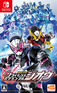 仮面ライダー クライマックススクランブル ジオウ