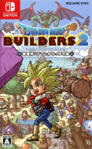 ドラゴンクエストビルダーズ2 破壊神シドーとからっぽの島