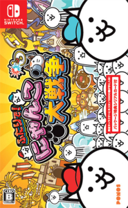 ふたりで!にゃんこ大戦争