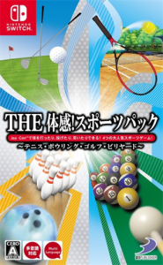 THE 体感!スポーツパック 〜テニス・ボウリング・ゴルフ・ビリヤード〜