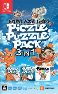ピクセル パズルパック 3-in-1