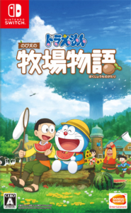 ドラえもん のび太の牧場物語