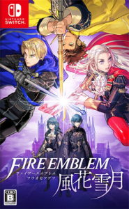 ファイアーエムブレム 風花雪月