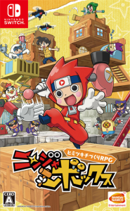 ニンジャボックス