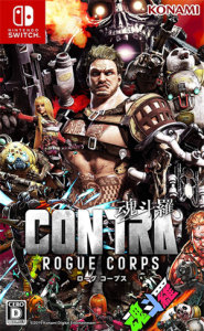 魂斗羅 ローグ コープス