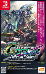 SDガンダム ジージェネレーション クロスレイズ