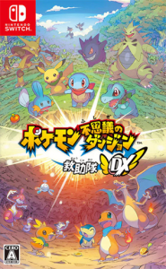 ポケモン不思議のダンジョン 救助隊DX