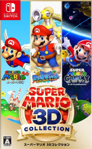 スーパーマリオ 3Dコレクション
