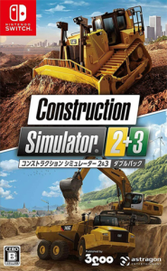 コンストラクションシミュレーター 2&3 ダブルパック