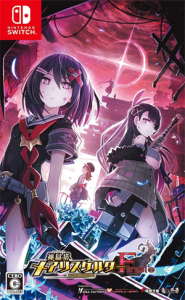 神獄塔 メアリスケルターFinale