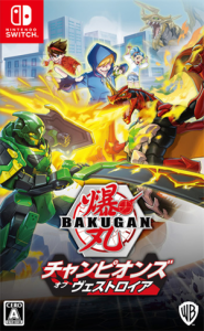 爆丸 チャンピオンズ・オブ・ヴェストロイア