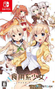 食用系少女 Food Girls