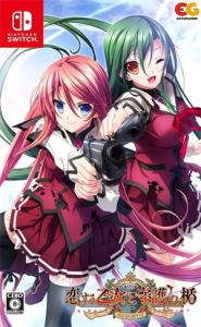 恋する乙女と守護の楯 Re:boot The “SHIELD-9”
