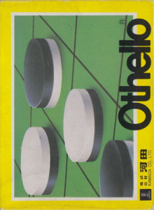 Othello(オセロ)