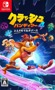 クラッシュ・バンディクー4 とんでもマルチバース