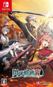 英雄伝説 閃の軌跡IV -THE END OF SAGA-