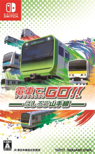 電車でGO!! はしろう山手線