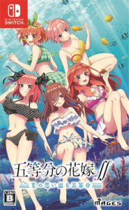 五等分の花嫁∬ 〜夏の思い出も五等分〜