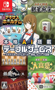 本格AI搭載テーブルゲームス〜テキサスホールデムポーカー・麻雀・チェス・大富豪〜
