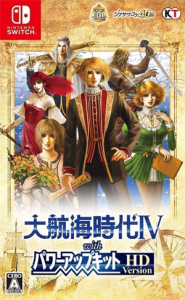 大航海時代IV with パワーアップキット HD Version