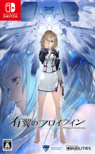 有翼のフロイライン Wing of Darkness