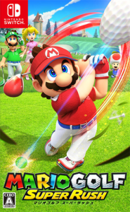 マリオゴルフ スーパーラッシュ