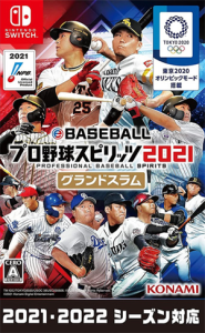 eBASEBALLプロ野球スピリッツ2021 グランドスラム