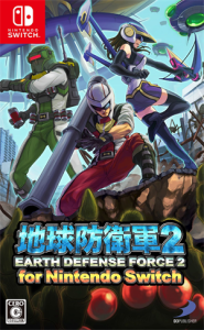 地球防衛軍2 for Nintendo Switch