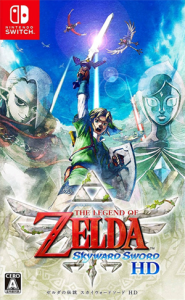 ゼルダの伝説 スカイウォードソード HD